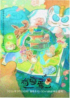 死神 千年血战篇 番薯动漫推荐